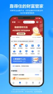 星图金融—原苏宁金融 screenshot 4