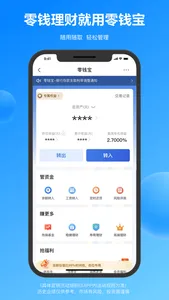 星图金融—原苏宁金融 screenshot 5