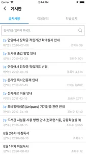 한서대학교 연암도서관 screenshot 1