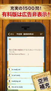 早打ち英文法（広告非表示版） screenshot 1