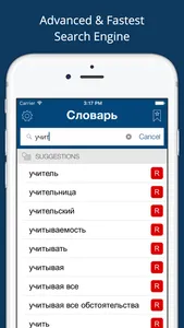 Russian English Dictionary Pro screenshot 0