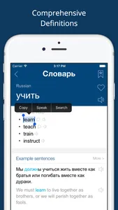 Russian English Dictionary Pro screenshot 1