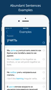 Russian English Dictionary Pro screenshot 3