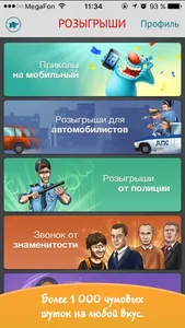 Jokes - шутки и пранки screenshot 1