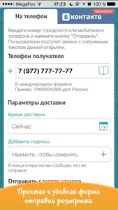 Jokes - шутки и пранки screenshot 4