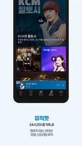 팟빵 screenshot 5