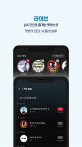 팟빵 screenshot 6