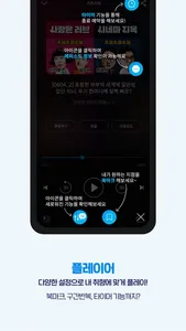 팟빵 screenshot 7