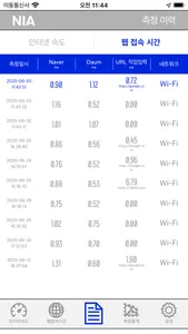무선인터넷 속도측정 screenshot 5