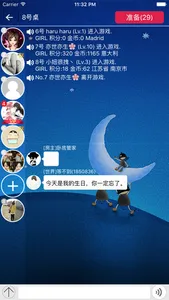 谁是卧底游戏 screenshot 2