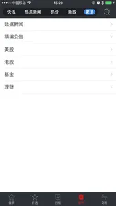 宏信智慧版 for iPhone screenshot 3