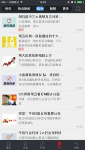 宏信智慧版 for iPhone screenshot 4