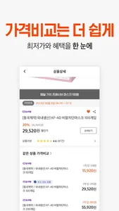 홈쇼핑모아 screenshot 6