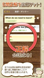 Two Words English screenshot 3