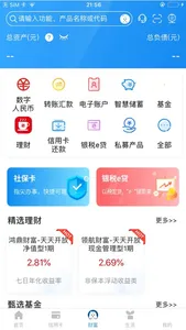 天津银行手机银行 screenshot 2