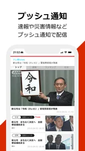 テレ朝news screenshot 4