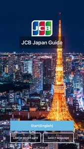 JCB　Ｊａｐａｎ　Ｇｕｉｄｅ screenshot 0