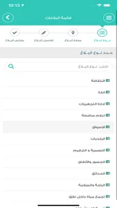 أمانة 940 screenshot 4