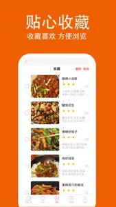 好豆菜谱大全-精选家常菜谱做饭大全轻断食必备 screenshot 4