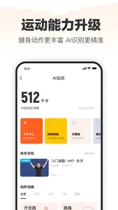 乐动力 - 运动跑步健身APP screenshot 2