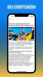 Tribuna.com UA: Спорт України screenshot 1