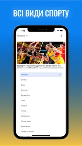Tribuna.com UA: Спорт України screenshot 4
