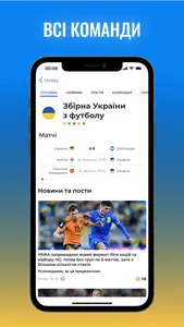 Tribuna.com UA: Спорт України screenshot 5