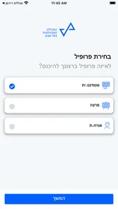 המכללה הטכנולוגית באר שבע -TCB screenshot 3