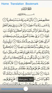 Quran Text screenshot 0