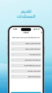 Commercial Facilities Company screenshot 4