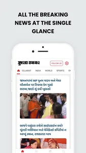 Gujarat Samachar News screenshot 1