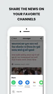 Gujarat Samachar News screenshot 6