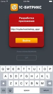 BitrixMobile screenshot 2