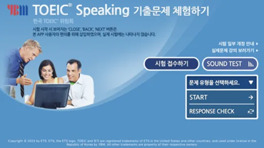 YBM TOEIC® Speaking 기출문제 체험하기 screenshot 0