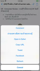 PanTalk Lite for Pantip screenshot 6