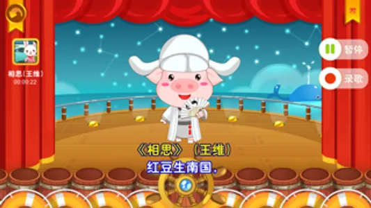 宝宝唱吧-最酷的宝贝儿歌K歌应用,秀出辣妈萌宝好声音 screenshot 3