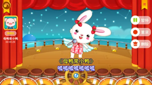 宝宝唱吧-最酷的宝贝儿歌K歌应用,秀出辣妈萌宝好声音 screenshot 4