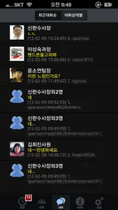 지오유톡 screenshot 1