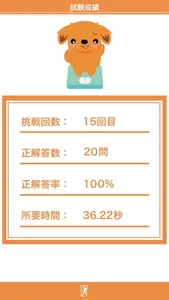 介護福祉士国試1000問 screenshot 3