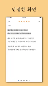 시선 screenshot 2