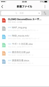 CLOMO SecuredDocs screenshot 2