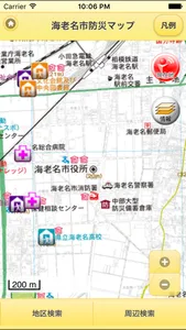 海老名市防災マップ screenshot 1