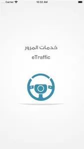 eTraffic screenshot 0