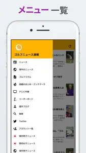 ゴルフニュース速報 〜国内海外ゴルフニュース・コラム〜 screenshot 1