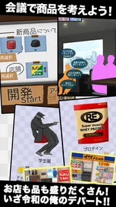 俺の農園とデパート・令和 screenshot 3