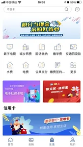 金华银行手机银行 screenshot 2
