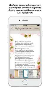 Рифматор - стихи и рифмы screenshot 3