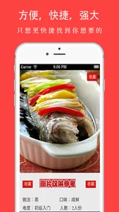 鱼的做法家常菜谱大全 screenshot 1