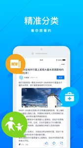 上海科普 screenshot 1