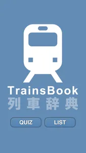 TrainsBook screenshot 2